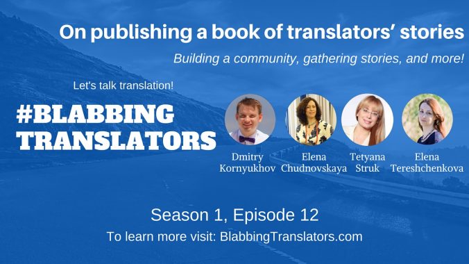 #BlabbingTranslators On publishing a book of translators’ stories feat. @Tetyana_Struk and @Chudnovskaya - YouTube Cover